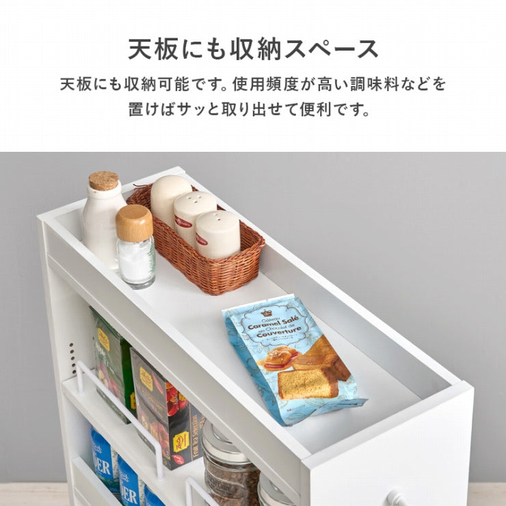 隙間収納ワゴン RCC-1534 幅20cm 奥行き55cm 高さ85cm