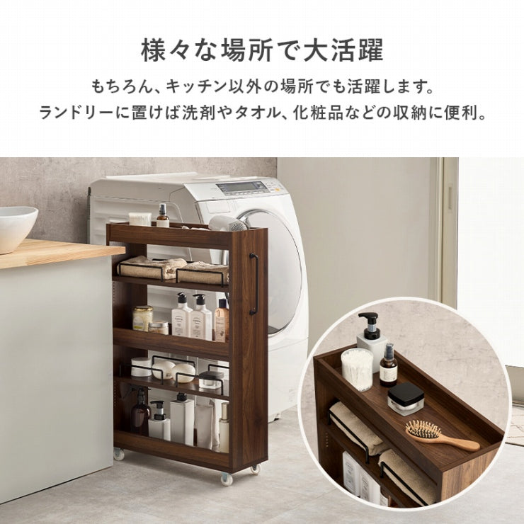隙間収納ワゴン RCC-1534 幅20cm 奥行き55cm 高さ85cm
