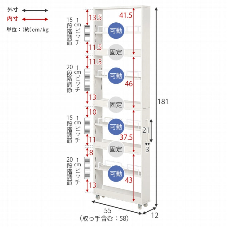 隙間収納ワゴン RCC-1535 幅12cm 奥行き55cm 高さ181cm