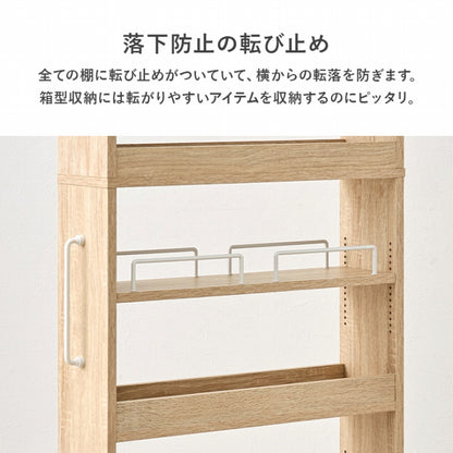 隙間収納ワゴン RCC-1535 幅12cm 奥行き55cm 高さ181cm