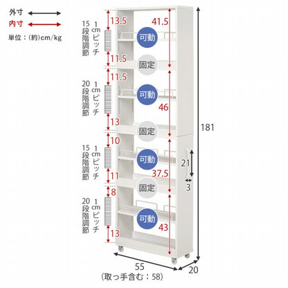 隙間収納ワゴン RCC-1537 幅20cm 奥行き55cm 高さ181cm