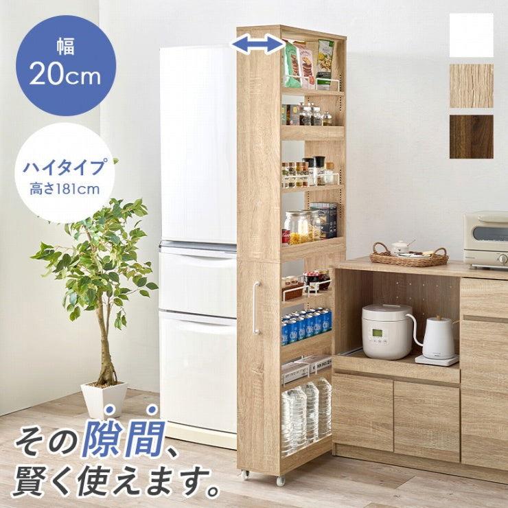 隙間収納ワゴン RCC-1537 幅20cm 奥行き55cm 高さ181cm