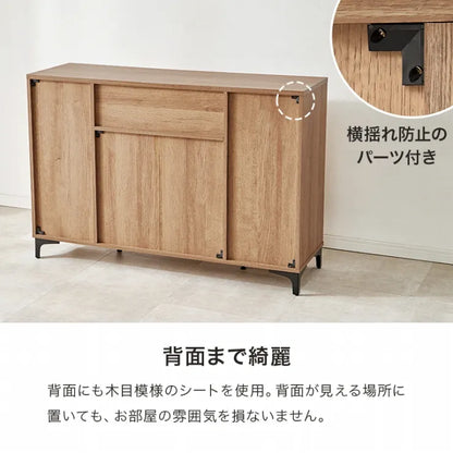 キャビネット RCC-1539 幅120cm 奥行き40cm 高さ82cm