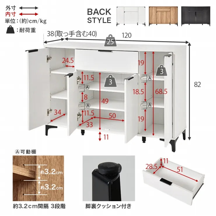 キャビネット RCC-1539 幅120cm 奥行き40cm 高さ82cm