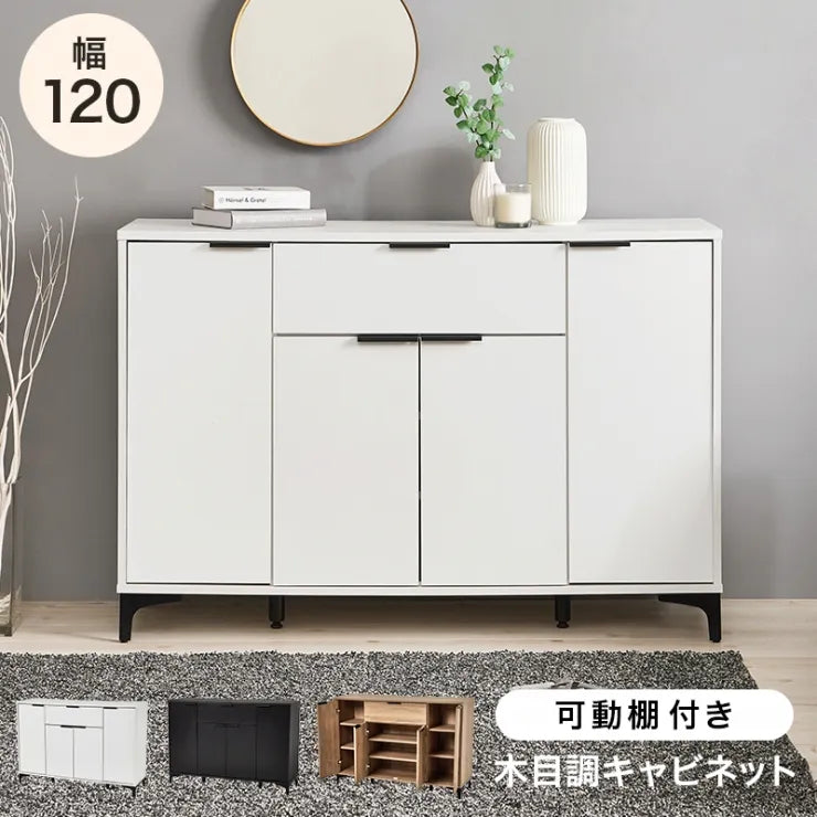 キャビネット RCC-1539 幅120cm 奥行き40cm 高さ82cm