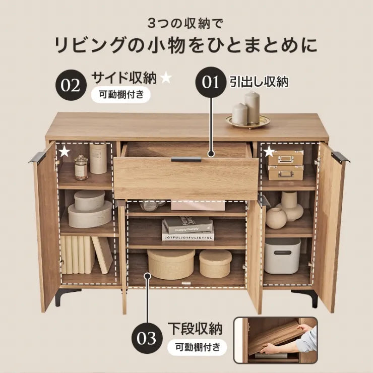 キャビネット RCC-1539 幅120cm 奥行き40cm 高さ82cm