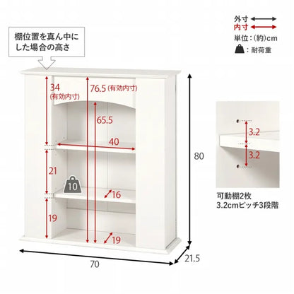 3段マントルピース RCC-1544 幅70cm 奥行21.5cm 高さ80cm