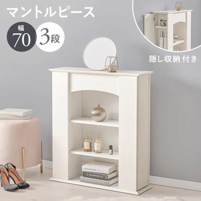 3段マントルピース RCC-1544 幅70cm 奥行21.5cm 高さ80cm