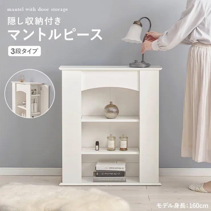3段マントルピース RCC-1544 幅70cm 奥行21.5cm 高さ80cm