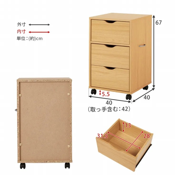 キャスター付きチェスト RCC-1551 幅40cm 奥行40cm 高さ67cm