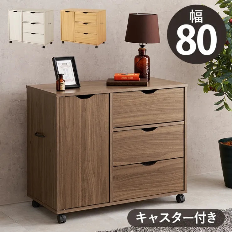 キャスター付きチェスト RCC-1552 幅80cm 奥行40cm 高さ67cm