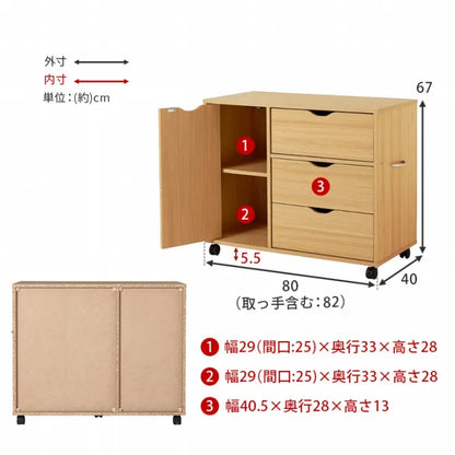 キャスター付きチェスト RCC-1552 幅80cm 奥行40cm 高さ67cm