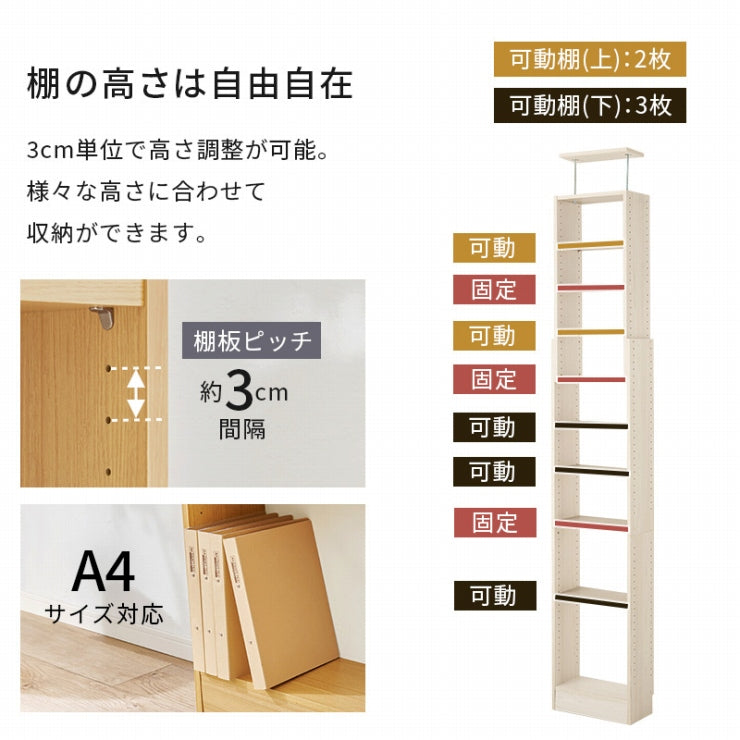 突っ張り壁面収納ラック RCC-1558 幅45cm 奥行き22cm 高さ189～260cm