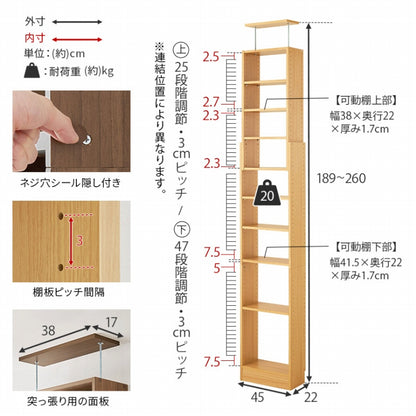 突っ張り壁面収納ラック RCC-1558 幅45cm 奥行き22cm 高さ189～260cm