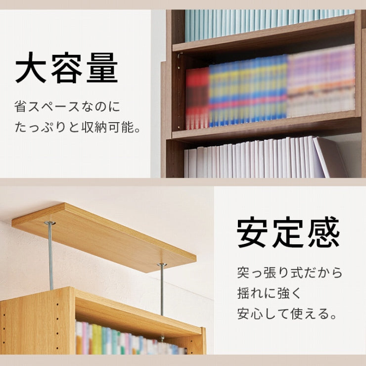 突っ張り壁面収納ラック RCC-1558 幅45cm 奥行き22cm 高さ189～260cm