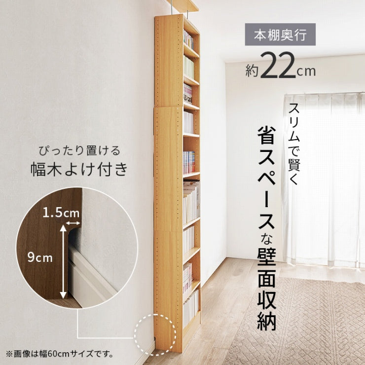 突っ張り壁面収納ラック RCC-1558 幅45cm 奥行き22cm 高さ189～260cm