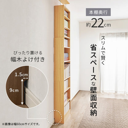 突っ張り壁面収納ラック RCC-1558 幅45cm 奥行き22cm 高さ189～260cm