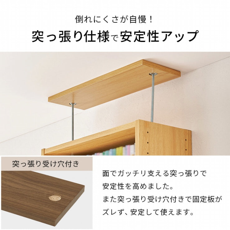 突っ張り壁面収納ラック RCC-1558 幅45cm 奥行き22cm 高さ189～260cm
