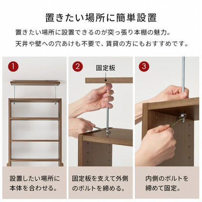 突っ張り壁面収納ラック RCC-1559 幅60cm 奥行き22cm 高さ189～260cm