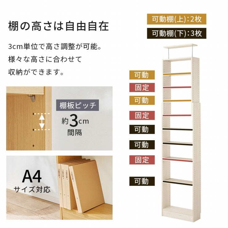 突っ張り壁面収納ラック RCC-1559 幅60cm 奥行き22cm 高さ189～260cm
