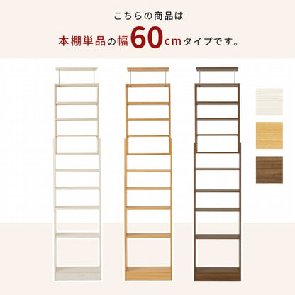 突っ張り壁面収納ラック RCC-1559 幅60cm 奥行き22cm 高さ189～260cm