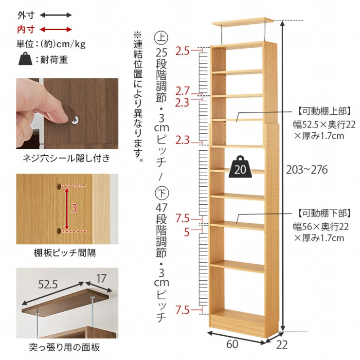 突っ張り壁面収納ラック RCC-1559 幅60cm 奥行き22cm 高さ203～276cm