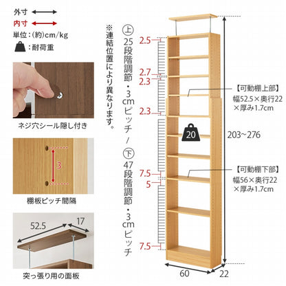 突っ張り壁面収納ラック RCC-1559 幅60cm 奥行き22cm 高さ203～276cm