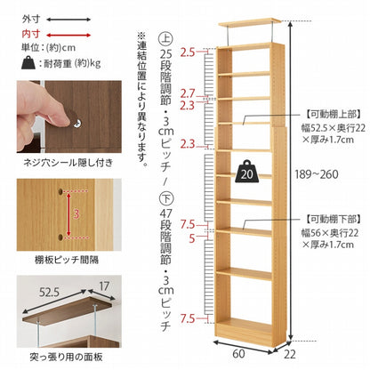 突っ張り壁面収納ラック RCC-1559 幅60cm 奥行き22cm 高さ189～260cm