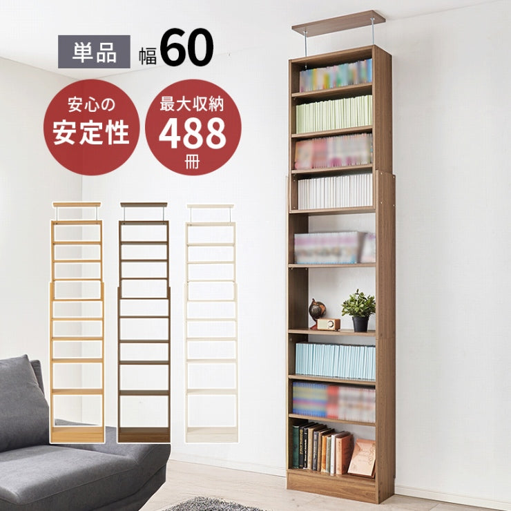 突っ張り壁面収納ラック RCC-1559 幅60cm 奥行き22cm 高さ189～260cm
