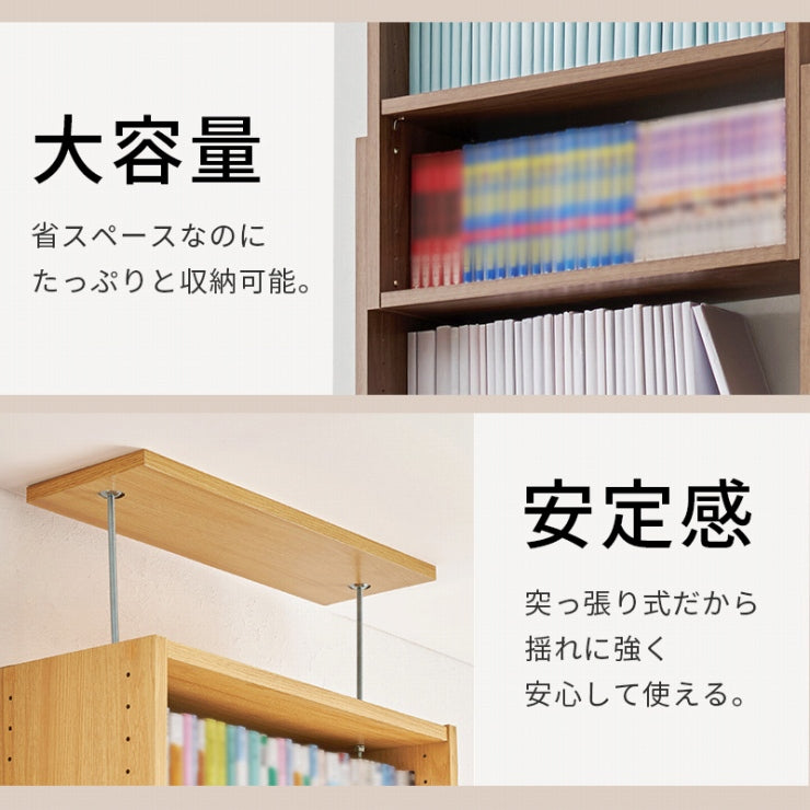 突っ張り壁面収納ラック RCC-1559 幅60cm 奥行き22cm 高さ189～260cm