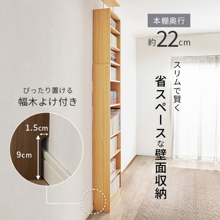 突っ張り壁面収納ラック RCC-1559 幅60cm 奥行き22cm 高さ189～260cm