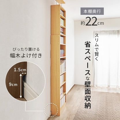 突っ張り壁面収納ラック RCC-1559 幅60cm 奥行き22cm 高さ189～260cm