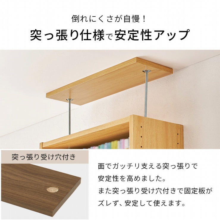突っ張り壁面収納ラック RCC-1559 幅60cm 奥行き22cm 高さ189～260cm