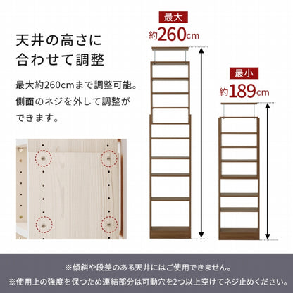 突っ張り壁面収納ラック RCC-1559 幅60cm 奥行き22cm 高さ189～260cm