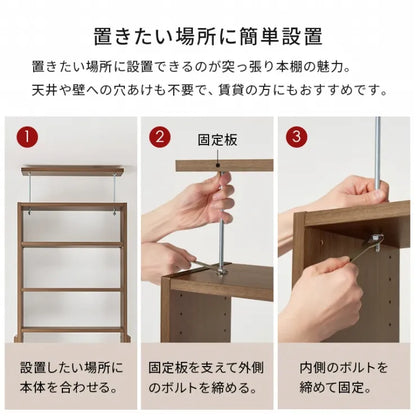 突っ張り壁面収納ラック RCC-1560 幅80cm 奥行き22cm 高さ203～276cm