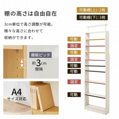 突っ張り壁面収納ラック RCC-1560 幅80cm 奥行き22cm 高さ203～276cm