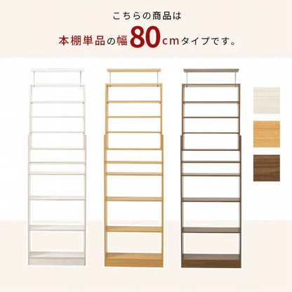 突っ張り壁面収納ラック RCC-1560 幅80cm 奥行き22cm 高さ203～276cm