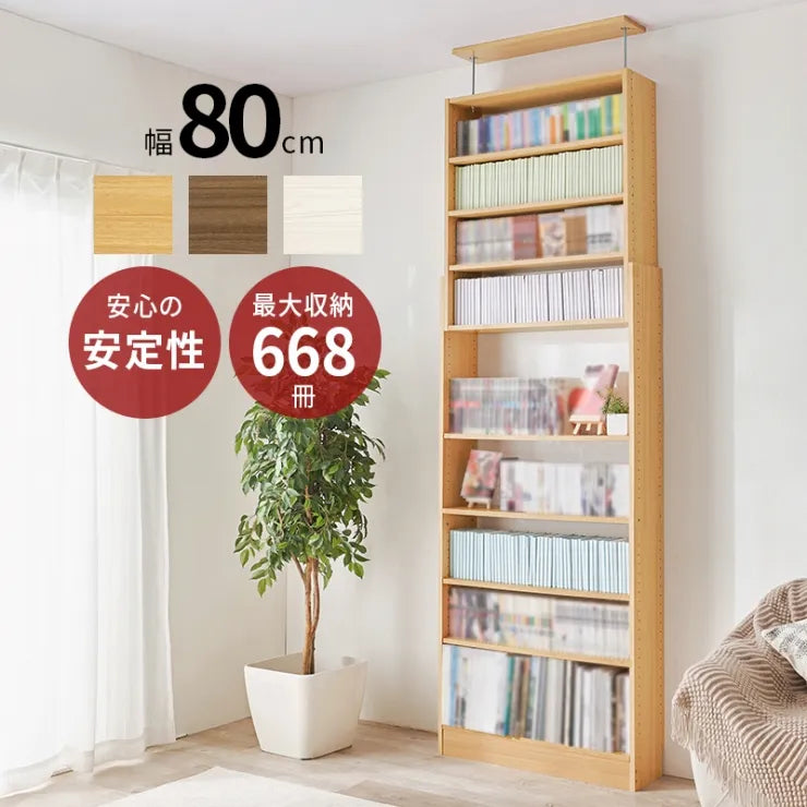 突っ張り壁面収納ラック RCC-1560 幅80cm 奥行き22cm 高さ203～276cm