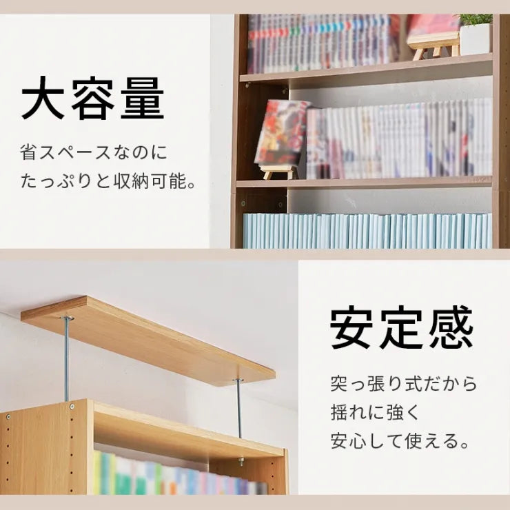 突っ張り壁面収納ラック RCC-1560 幅80cm 奥行き22cm 高さ203～276cm