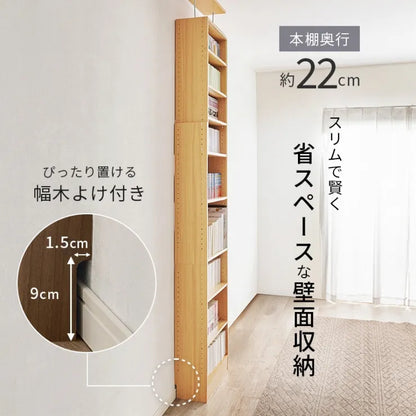 突っ張り壁面収納ラック RCC-1560 幅80cm 奥行き22cm 高さ203～276cm