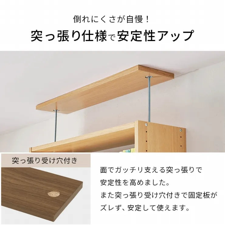 突っ張り壁面収納ラック RCC-1560 幅80cm 奥行き22cm 高さ203～276cm