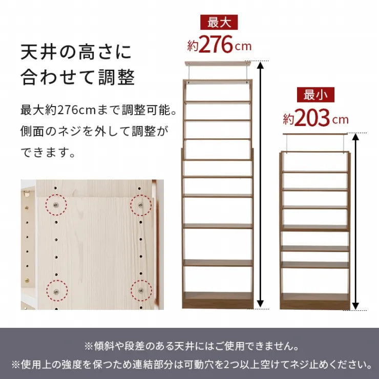 突っ張り壁面収納ラック RCC-1560 幅80cm 奥行き22cm 高さ203～276cm