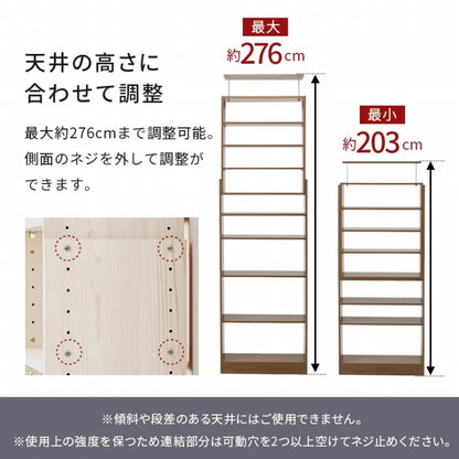 突っ張り壁面収納ラック RCC-1560 幅80cm 奥行き22cm 高さ203～276cm