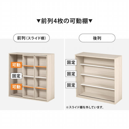 スライド棚付きコミックラック RCC-1564 幅90cm 奥行き33cm 高さ92cm