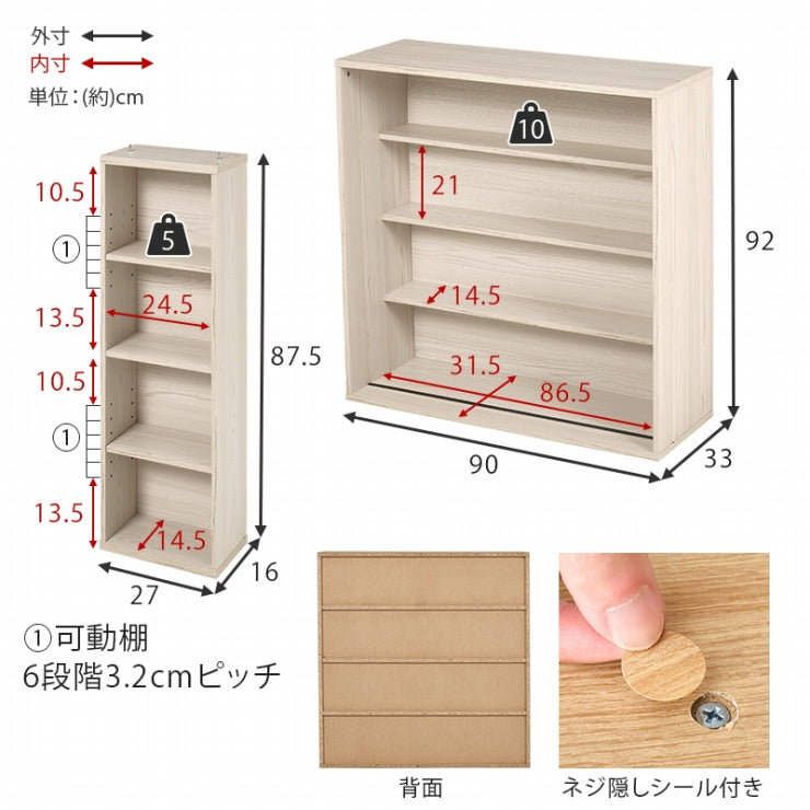 スライド棚付きコミックラック RCC-1564 幅90cm 奥行き33cm 高さ92cm