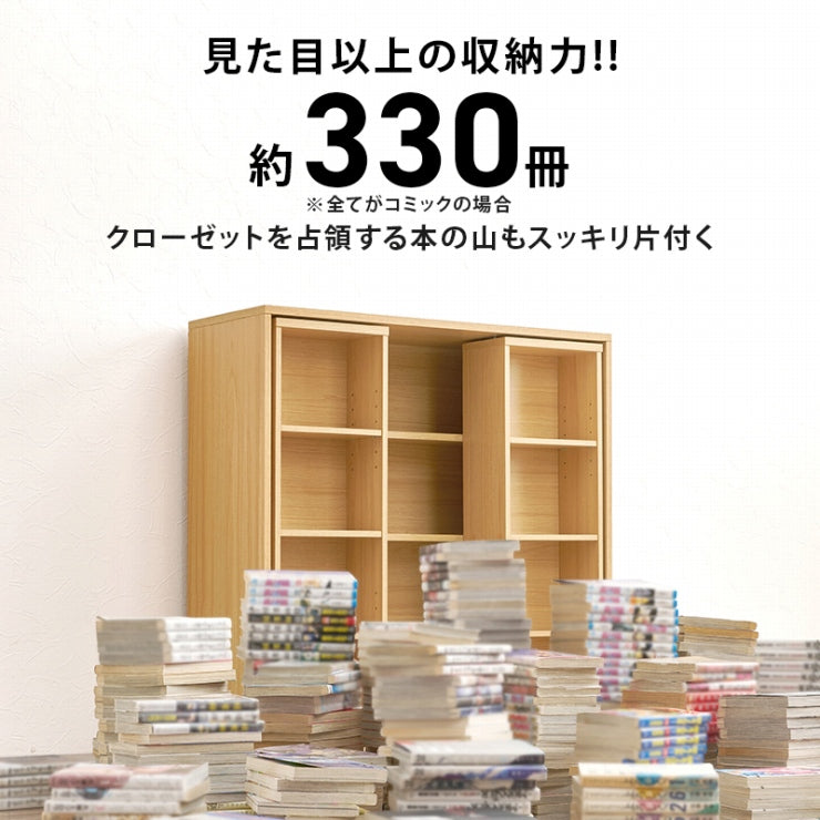 スライド棚付きコミックラック RCC-1564 幅90cm 奥行き33cm 高さ92cm