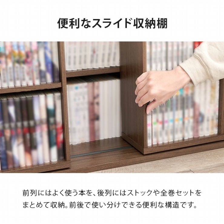 スライド棚付きコミックラック RCC-1564 幅90cm 奥行き33cm 高さ92cm