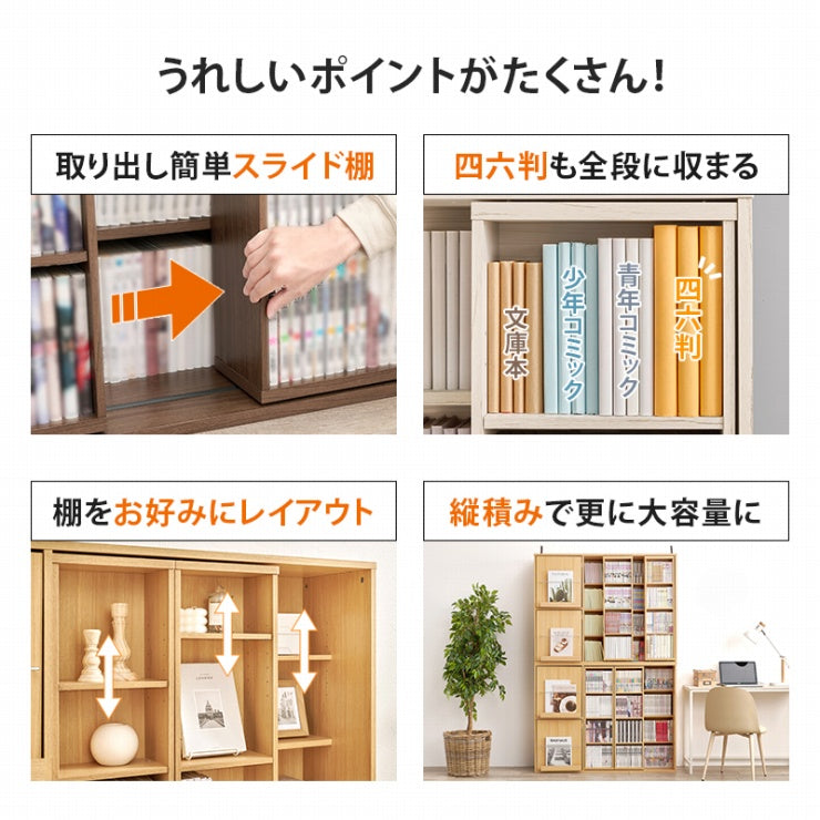 スライド棚付きコミックラック RCC-1565 幅120cm 奥行き33cm 高さ92cm