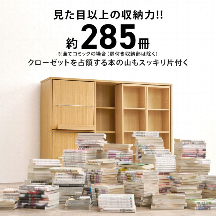 スライド棚付きコミックラック RCC-1565 幅120cm 奥行き33cm 高さ92cm