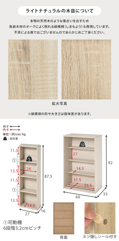 スライド棚付きコミックラック RCC-1566 幅60cm 奥行き33cm 高さ92cm